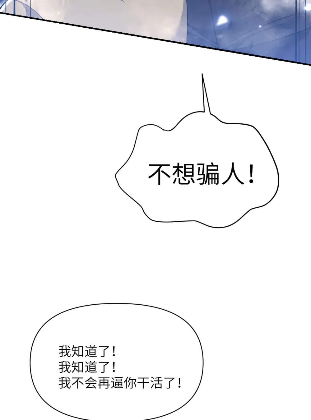 52 真正的人命赌马59
