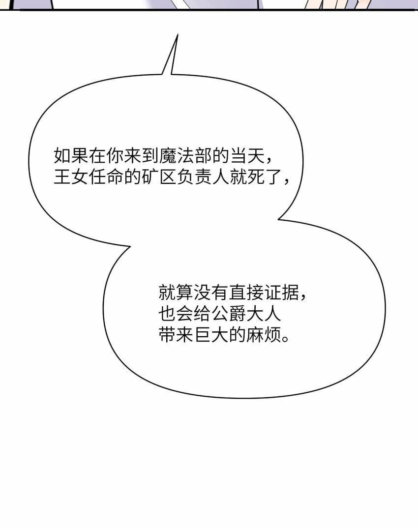 30 林恩的弱点？42