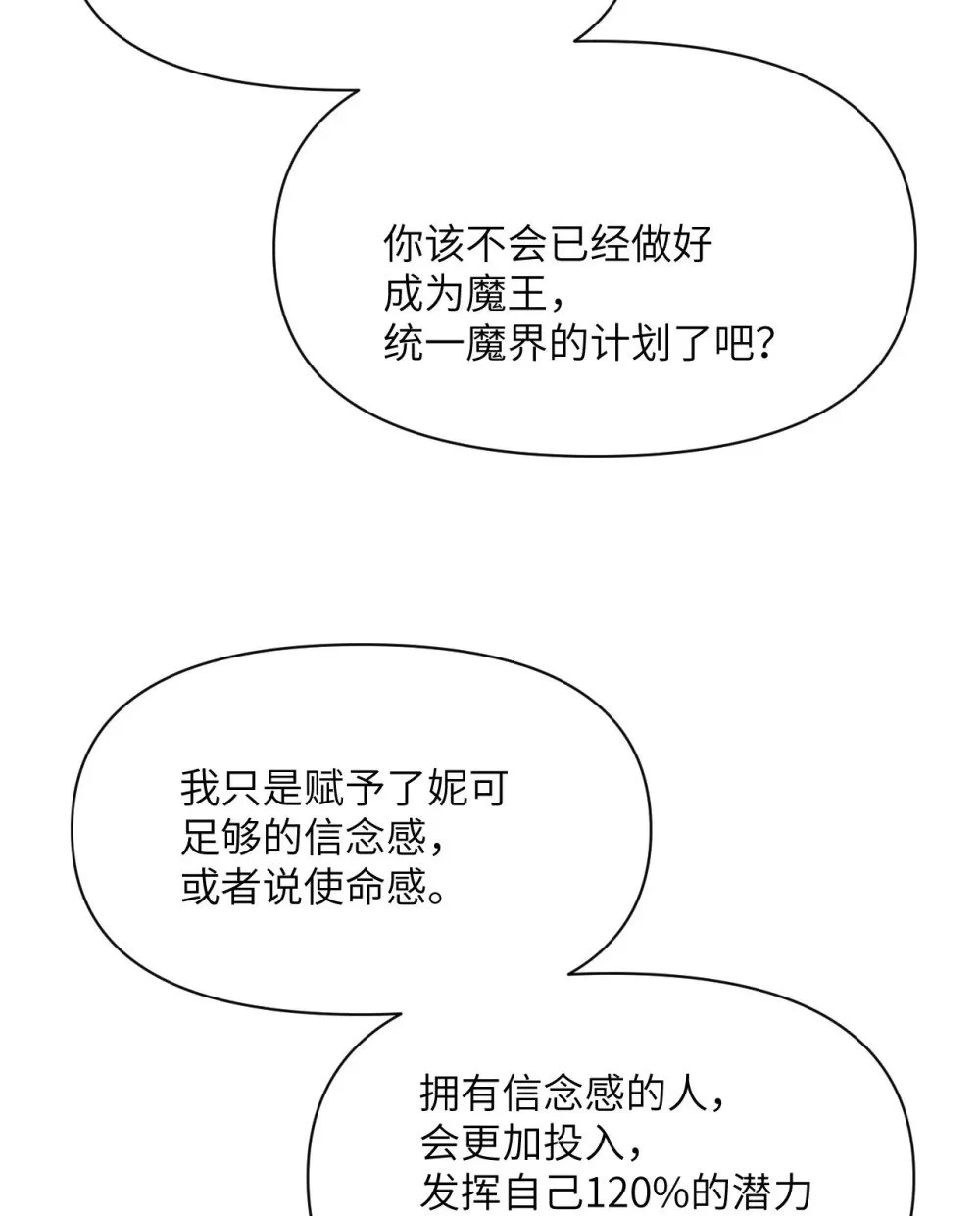 46 让魔界再次伟大135