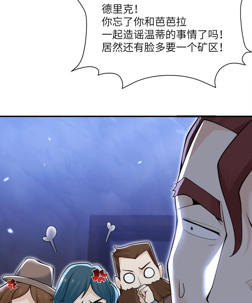 33 献给王女的礼物49