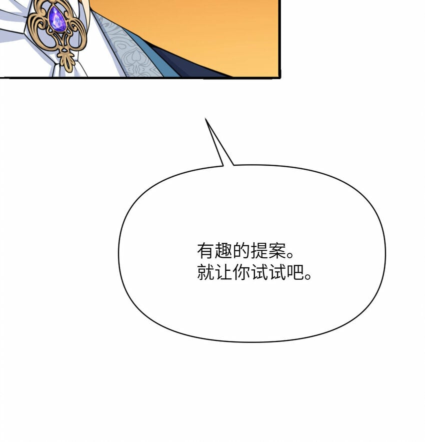 30 林恩的弱点？112