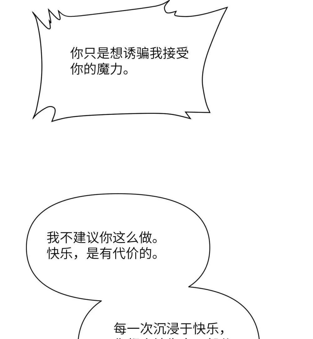 46 让魔界再次伟大68