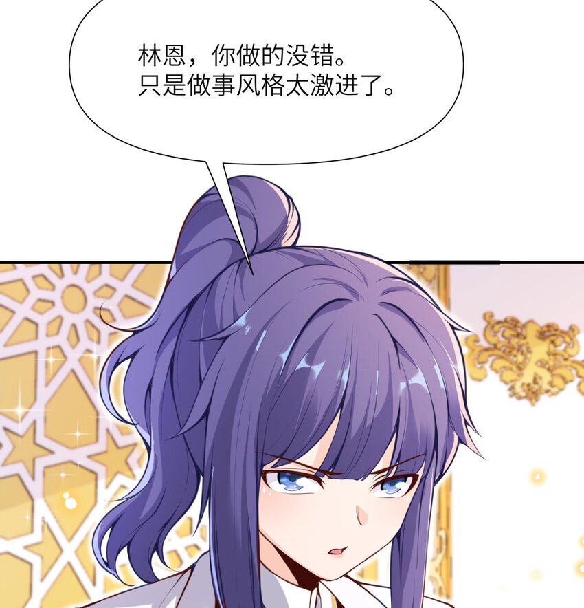 4 觉醒86