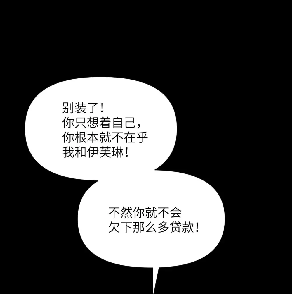 51 伊芙琳的美梦61