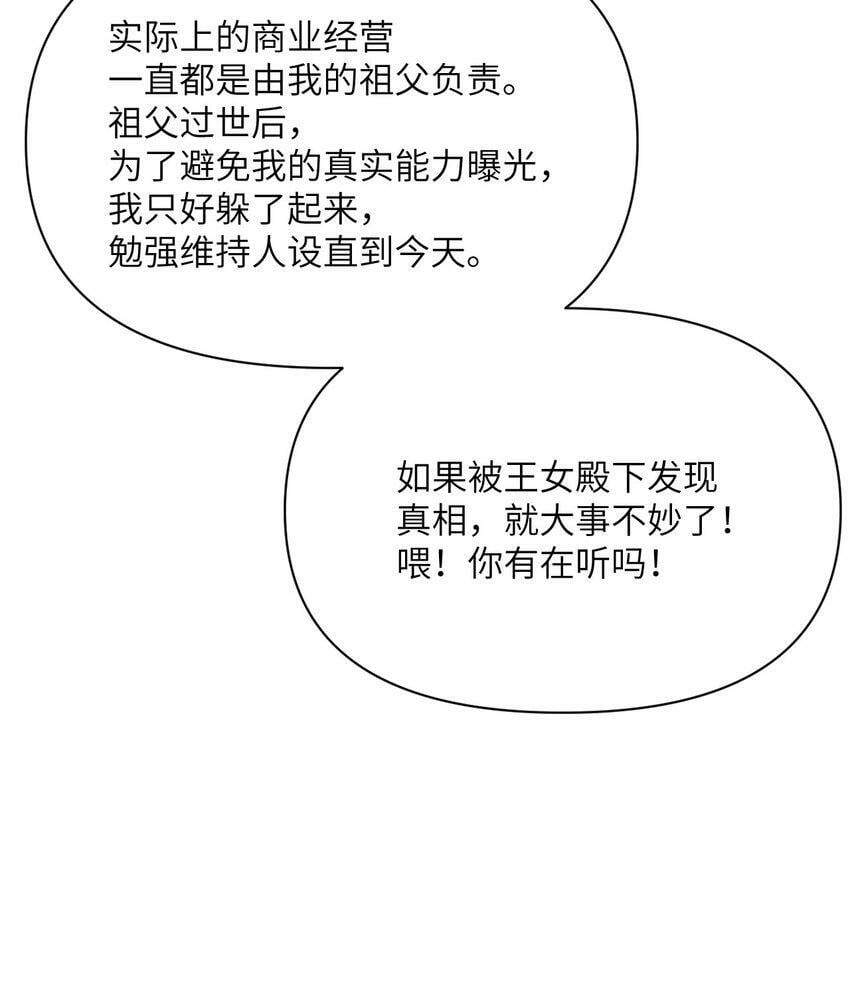 20 天才少女70