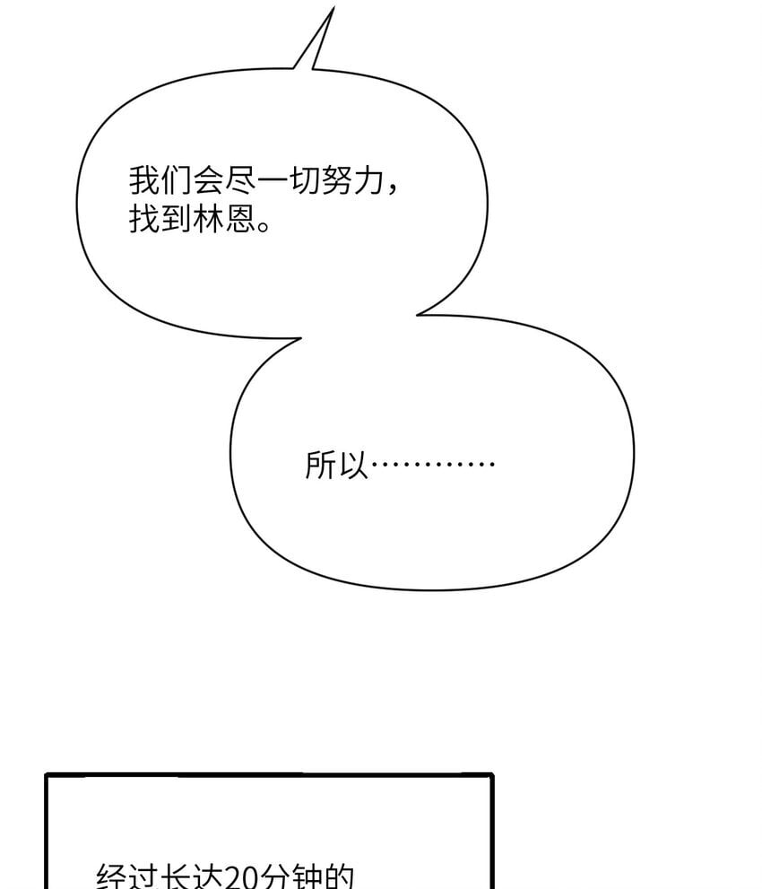 36 烙印的漏洞62