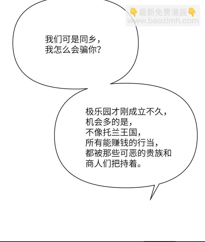 37 第37话 极乐园121