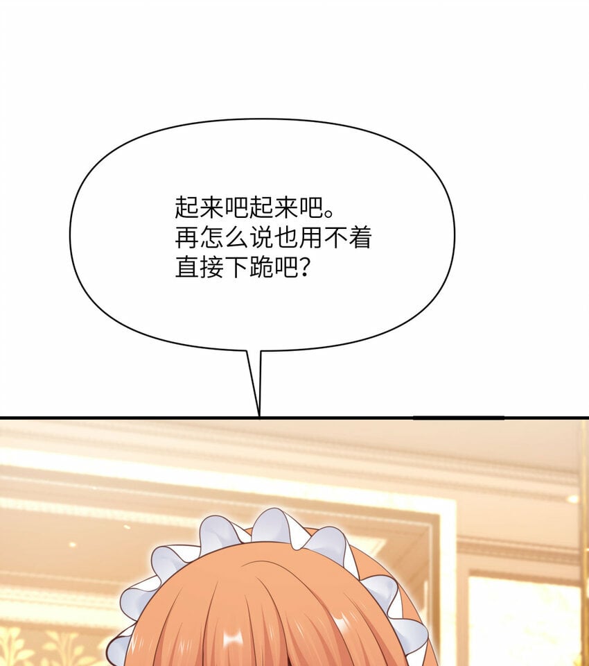 31 贵族的尊严104