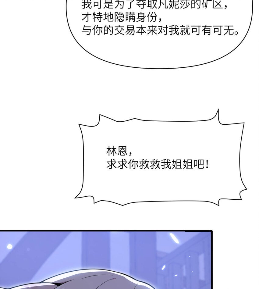 37 第37话 极乐园82