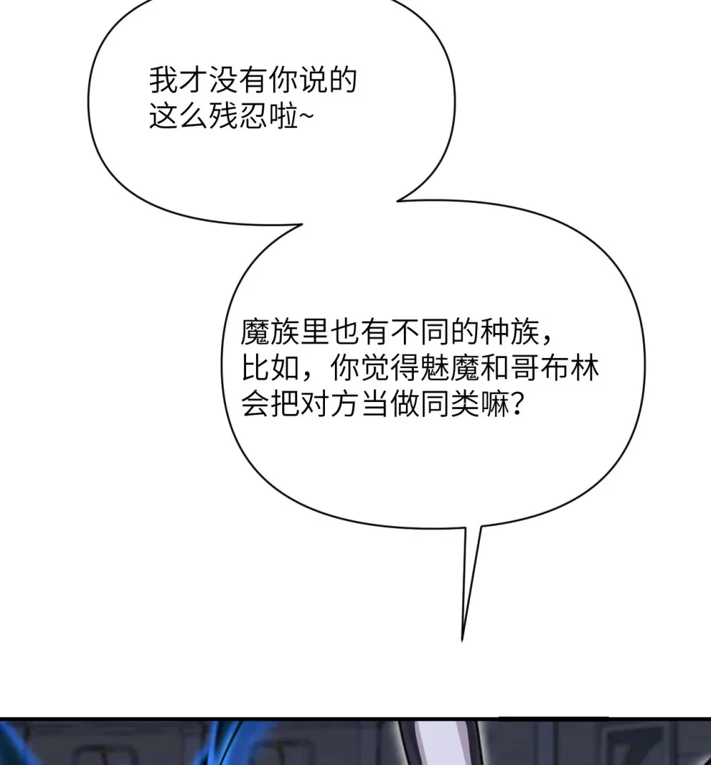 55 魔族的阴谋？102