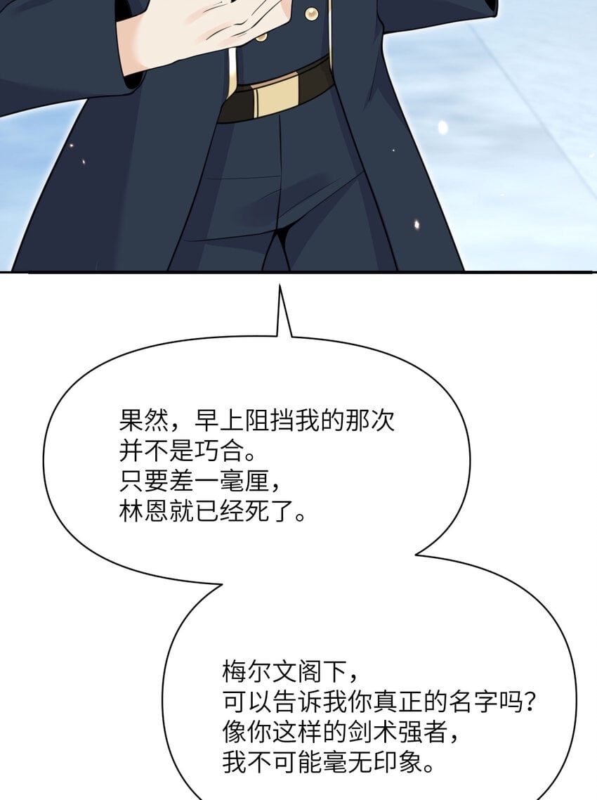22 林恩的忠诚117