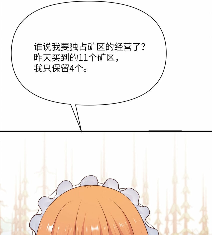 32 废矿？91