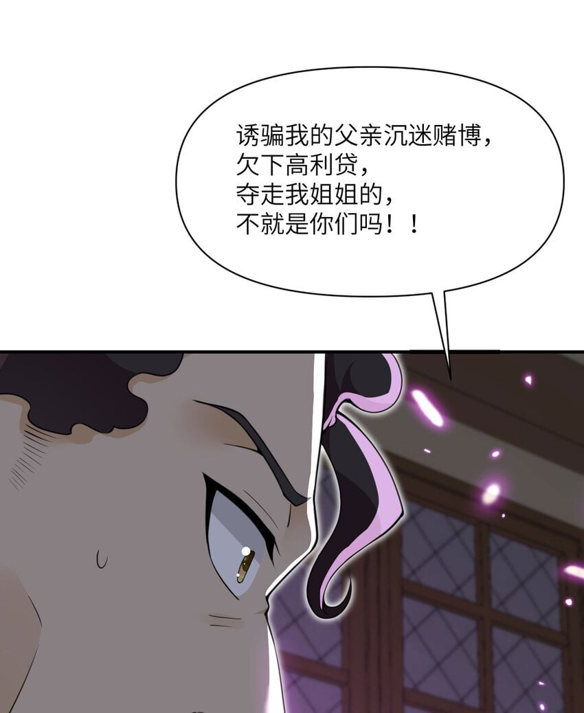 37 第37话 极乐园35