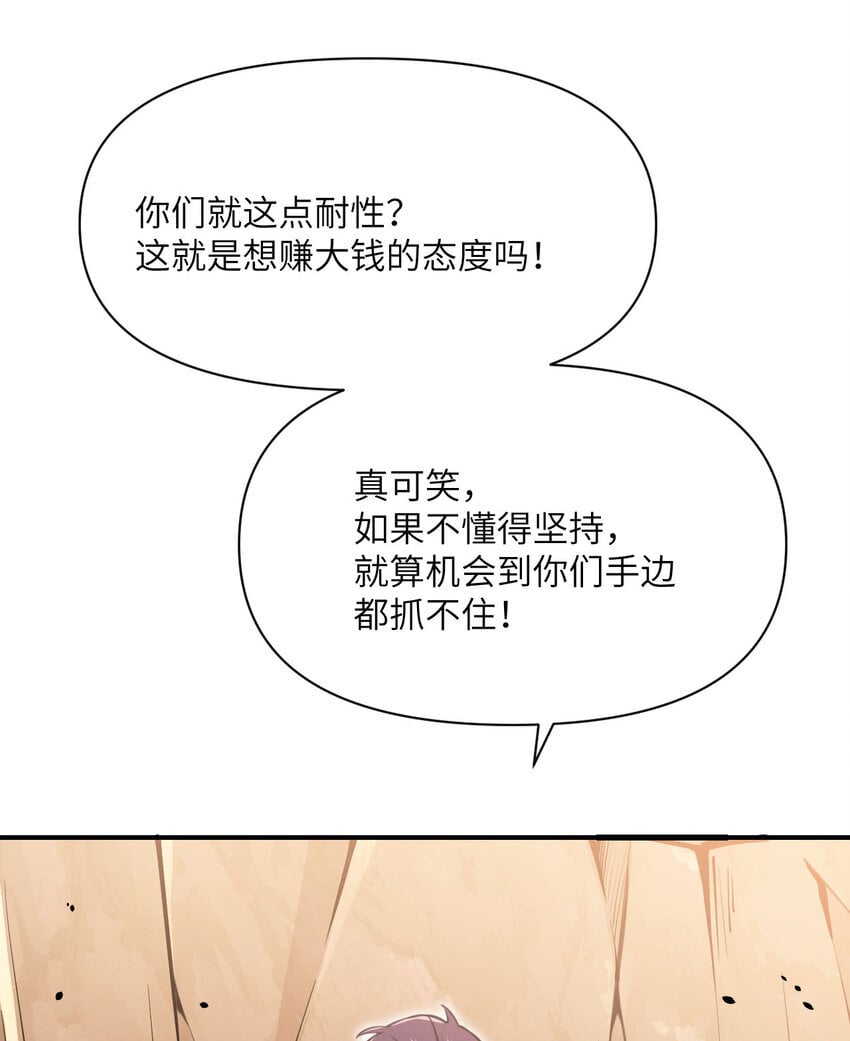 37 第37话 极乐园102