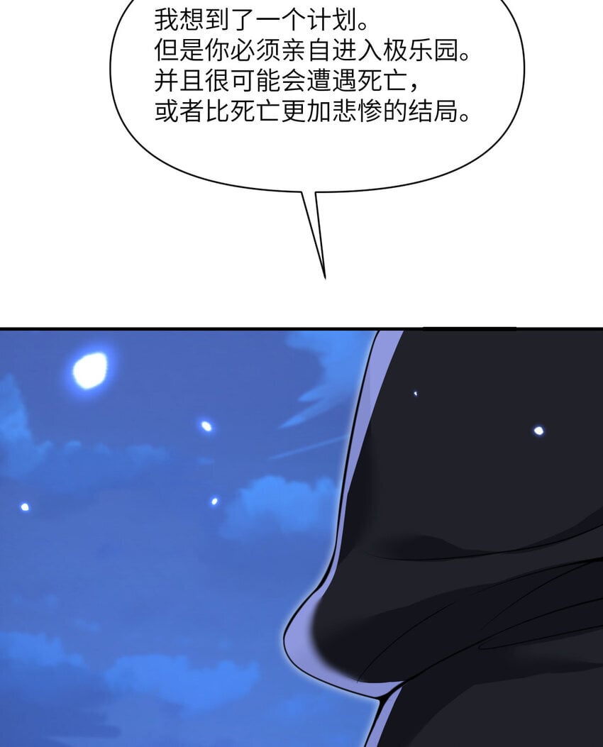 37 第37话 极乐园88