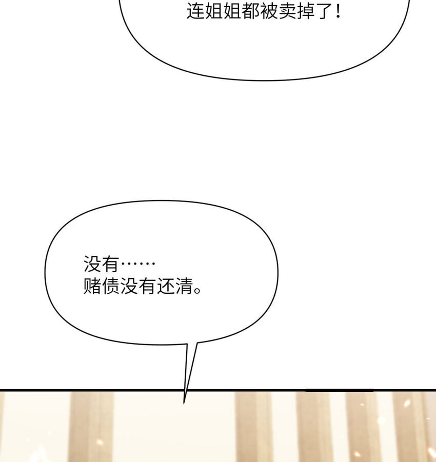 36 烙印的漏洞136