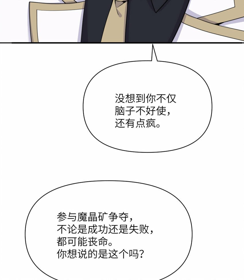 24 矿区争夺110
