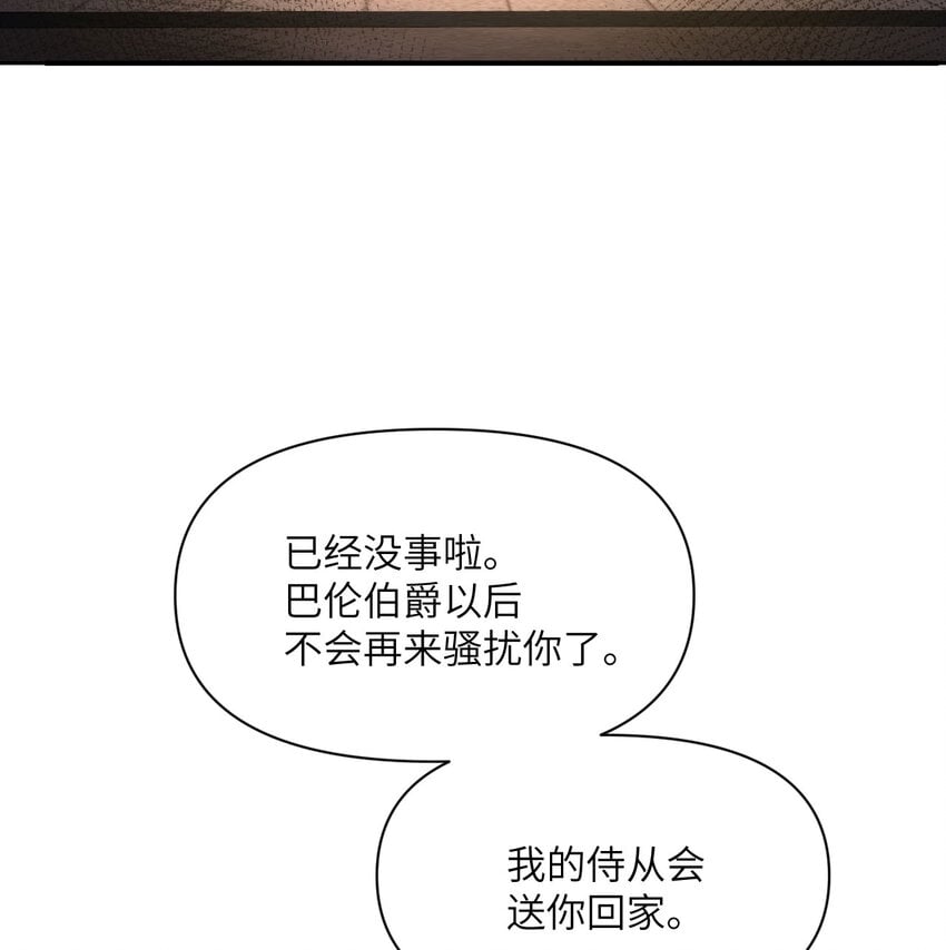 22 林恩的忠诚47