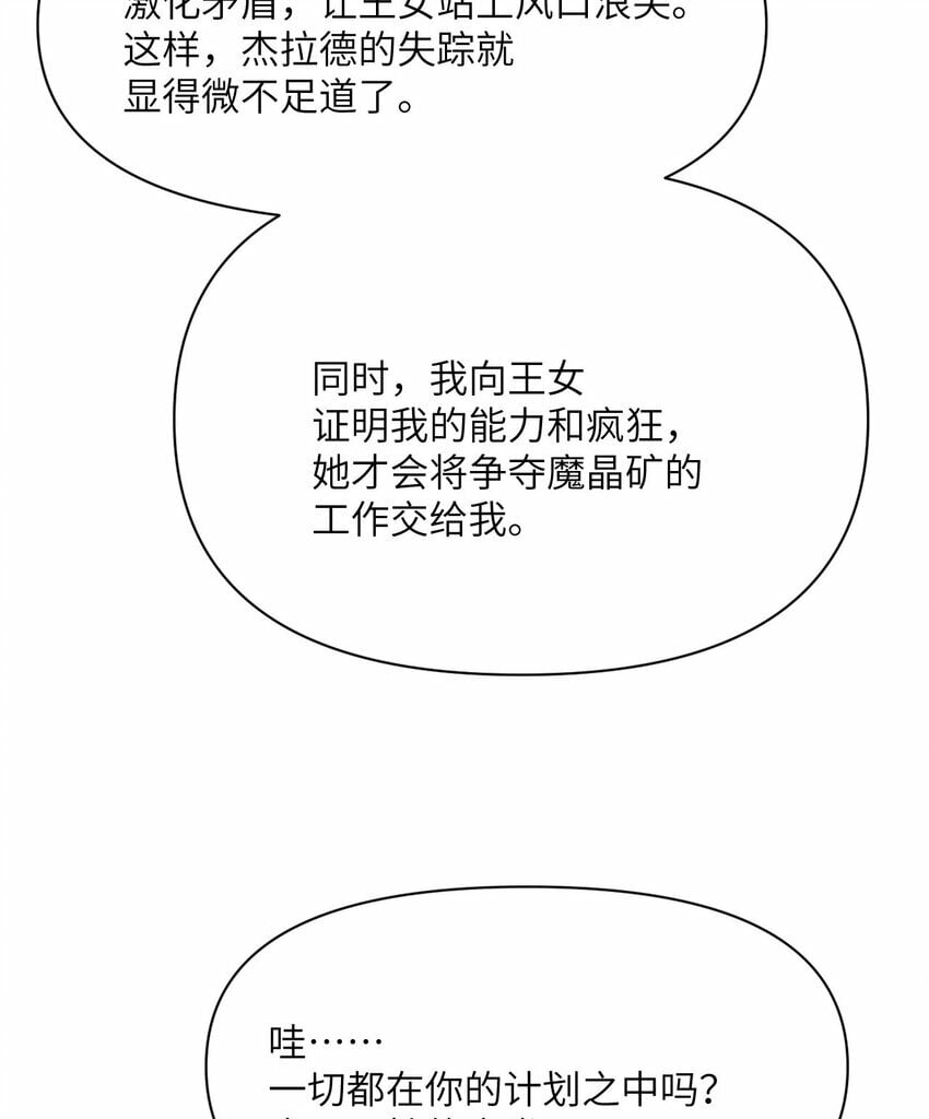 24 矿区争夺135