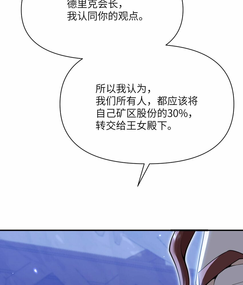 33 献给王女的礼物94