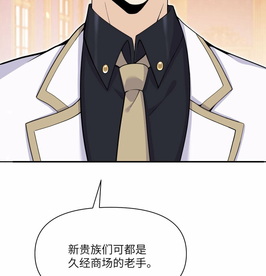 30 林恩的弱点？103