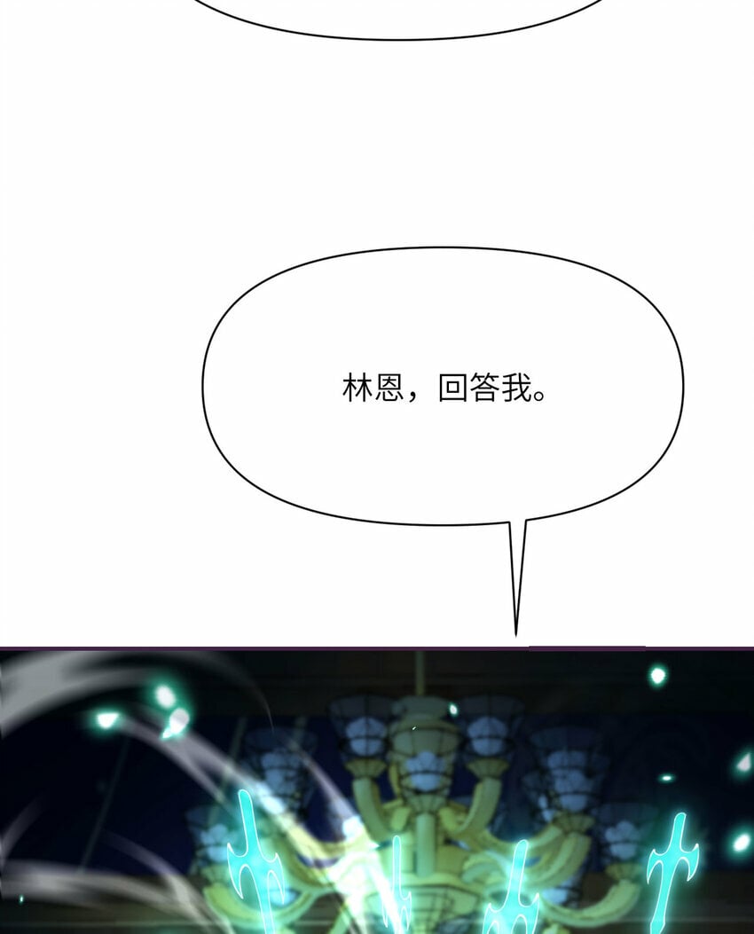 30 林恩的弱点？7