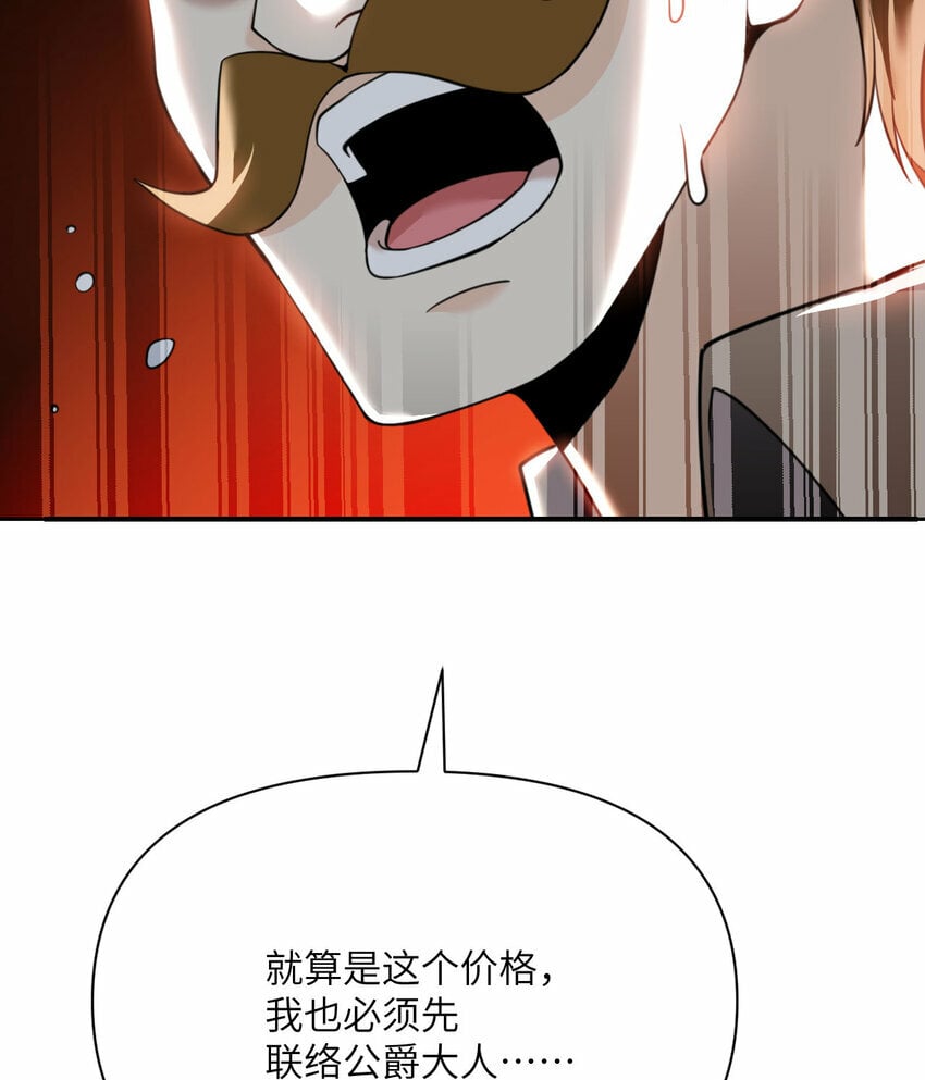 31 贵族的尊严81