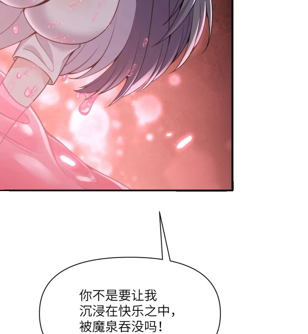 46 让魔界再次伟大62
