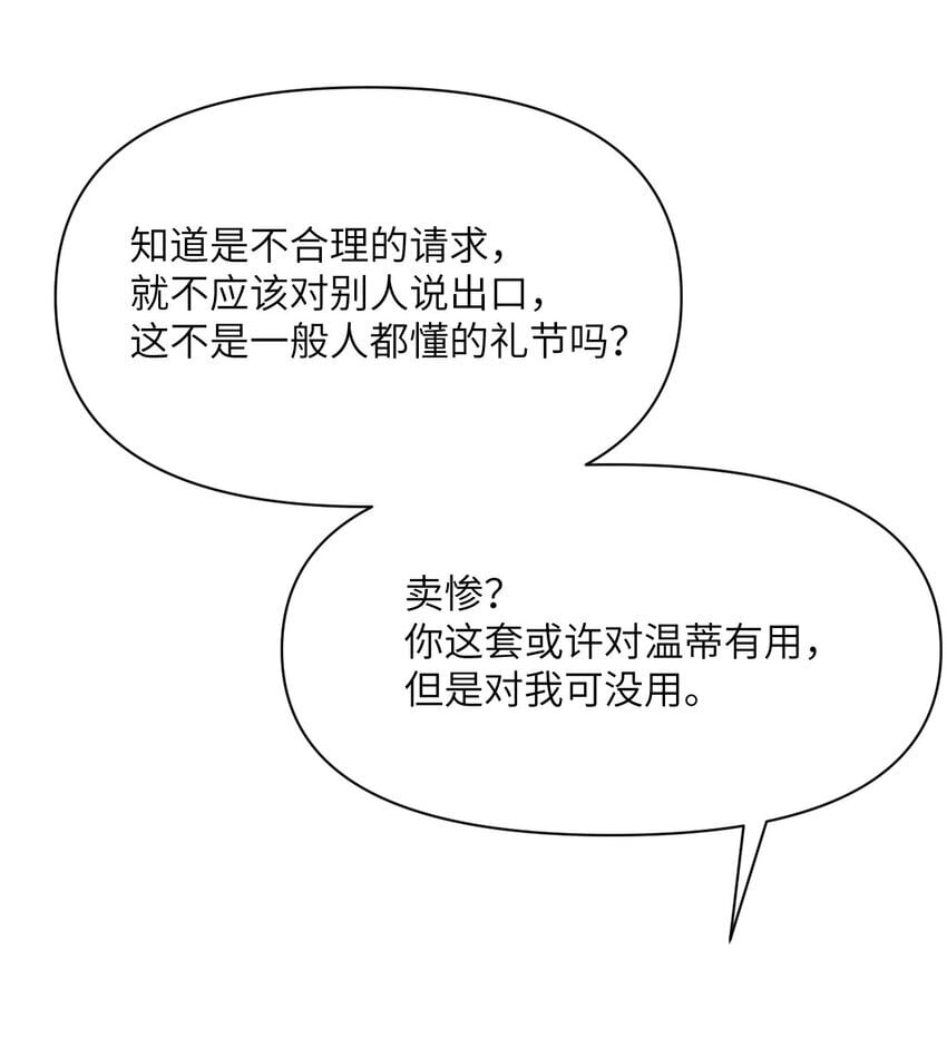 37 第37话 极乐园67