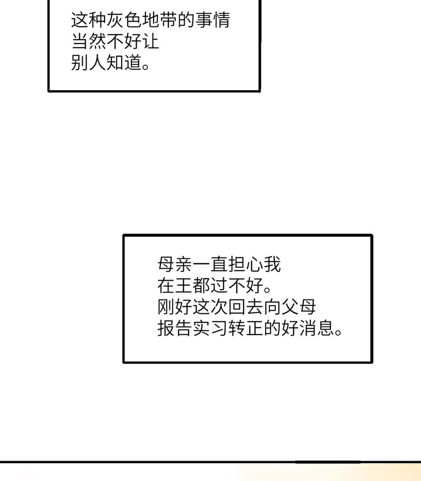 2 寄生31