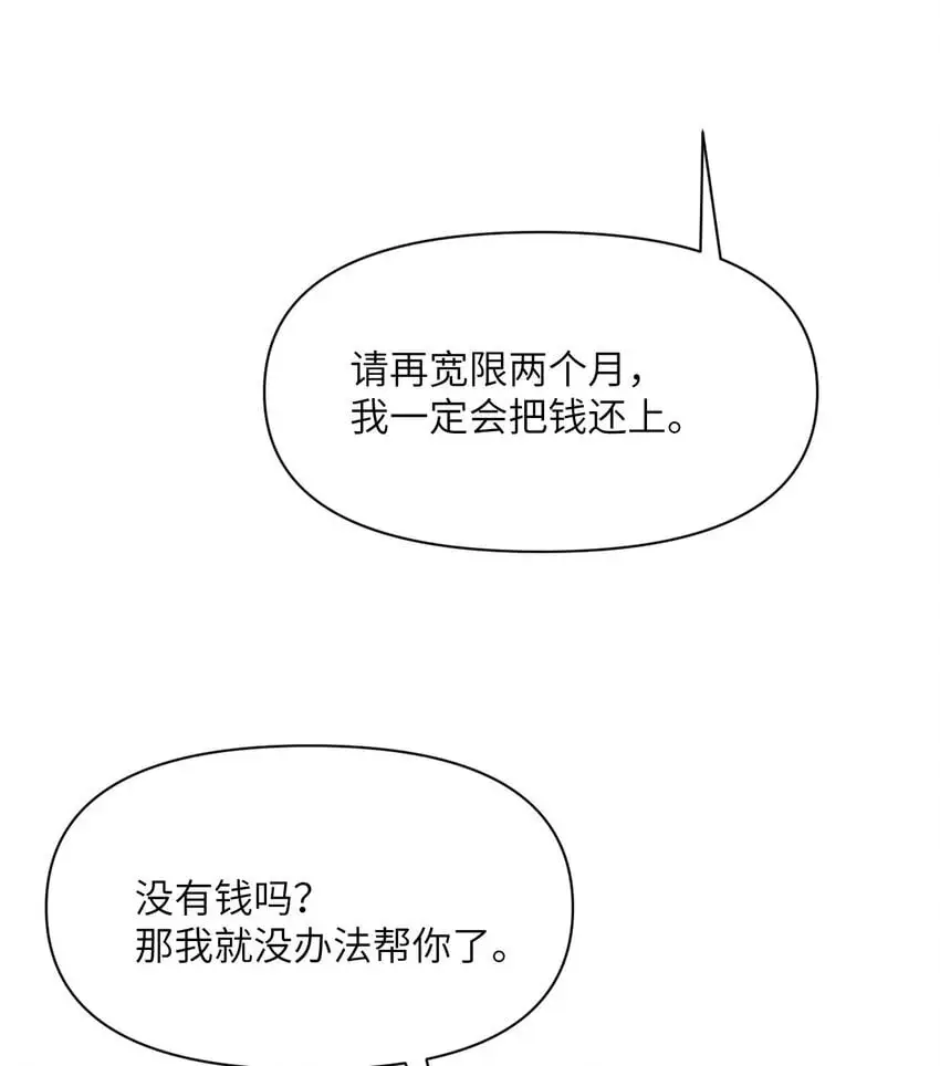 43 破产138