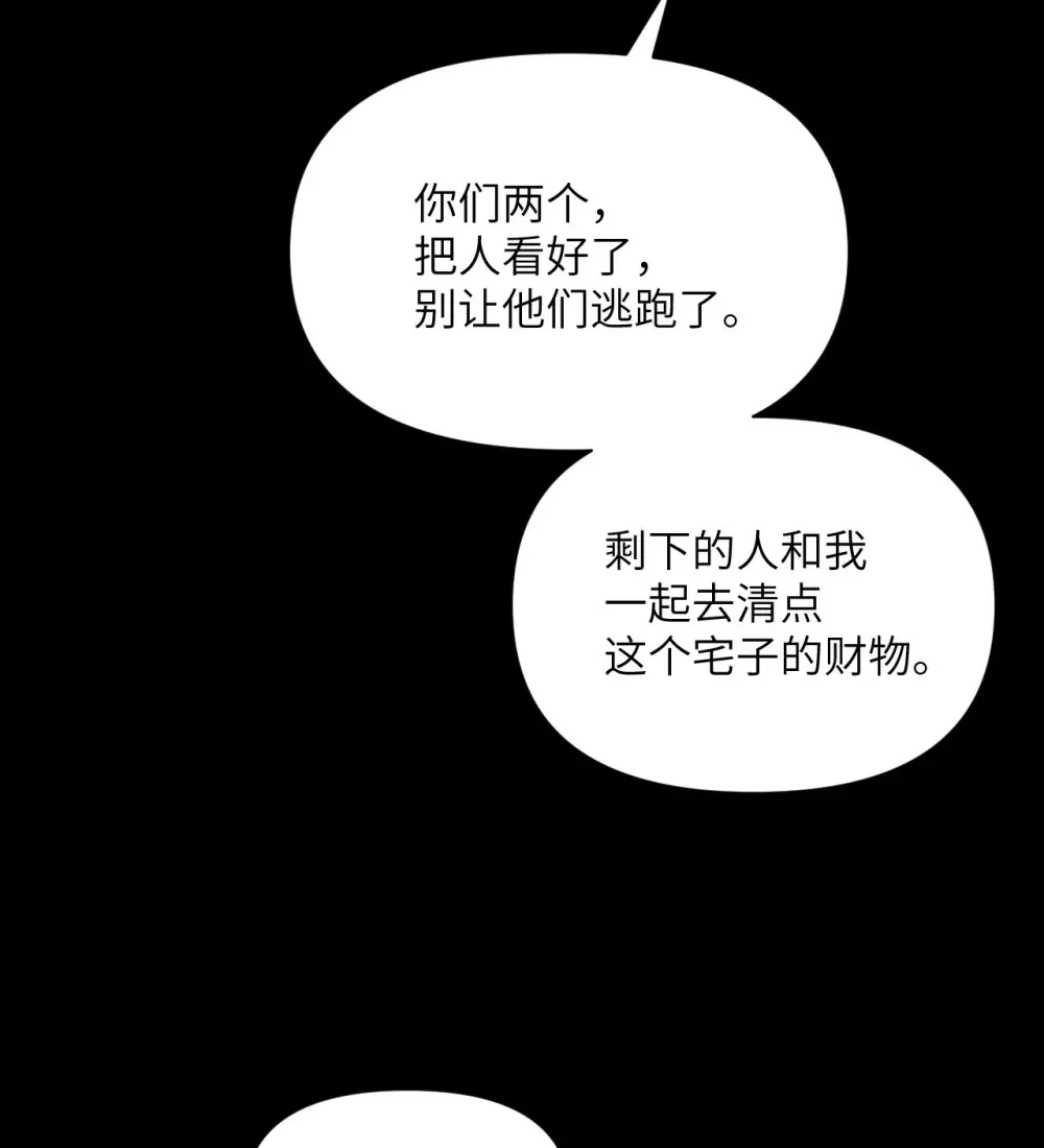 51 伊芙琳的美梦87
