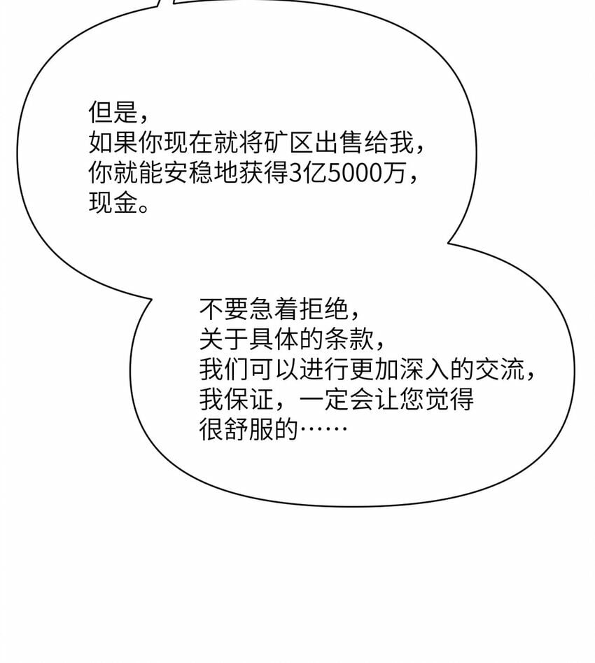 31 贵族的尊严28