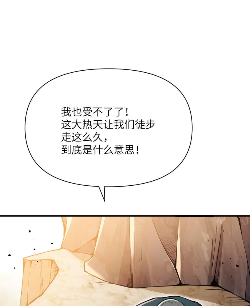 37 第37话 极乐园99