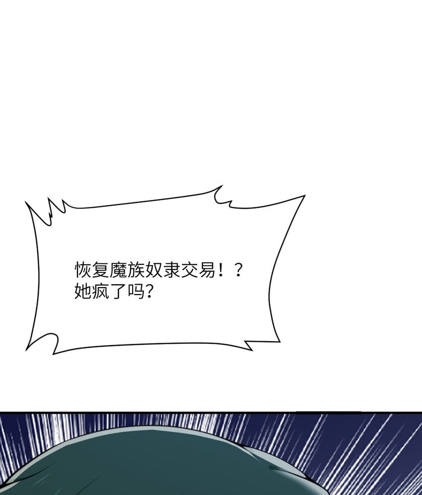 38 魔晶炸弹15
