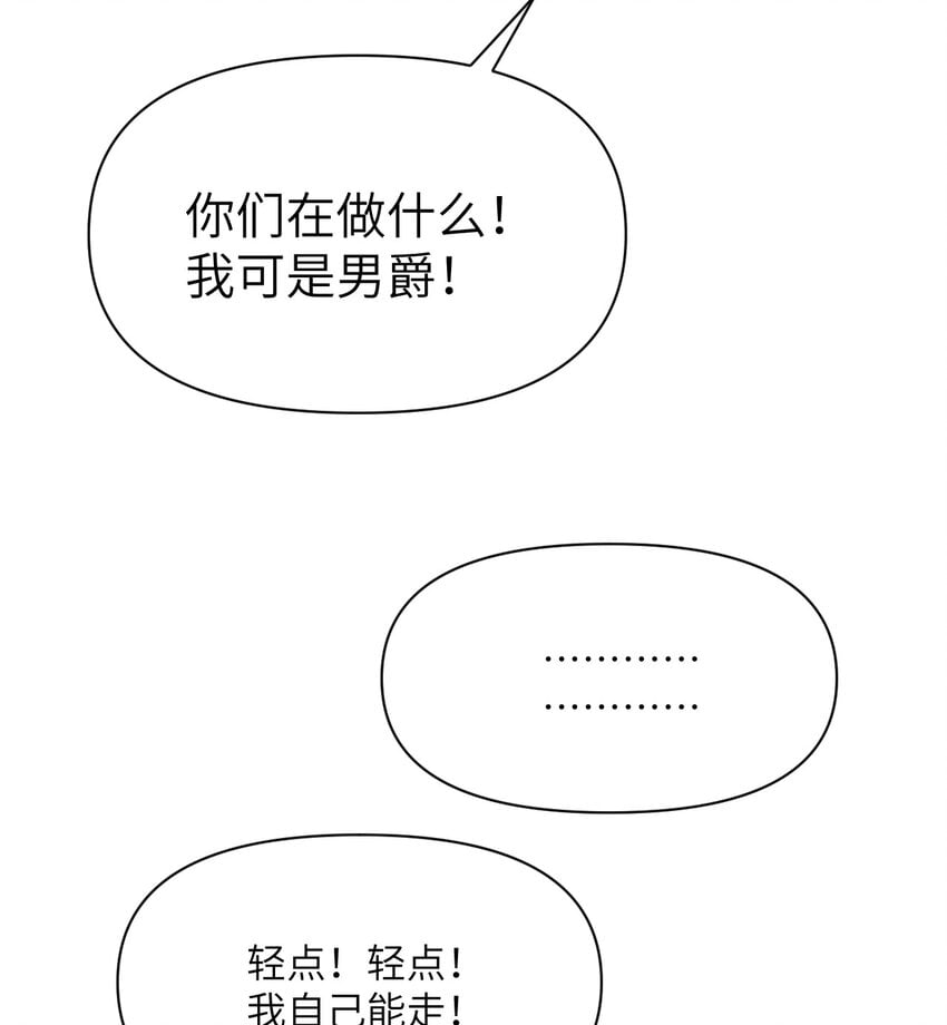 22 林恩的忠诚77