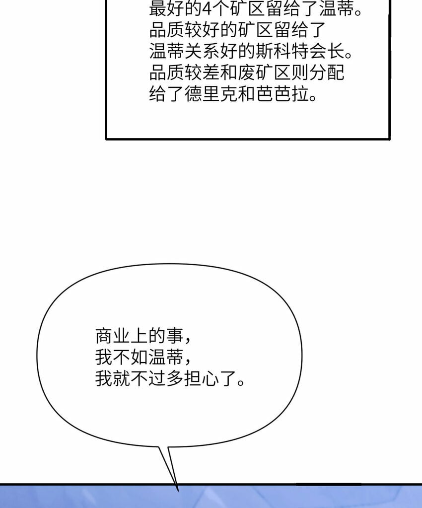 33 献给王女的礼物65