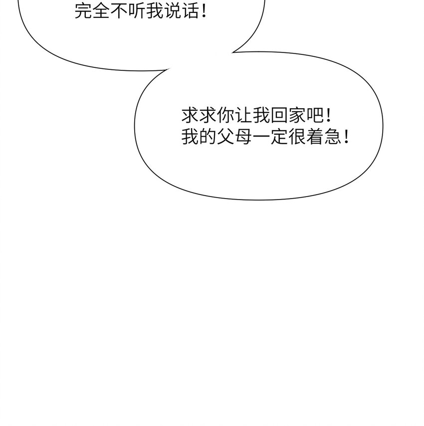 3 谎言28