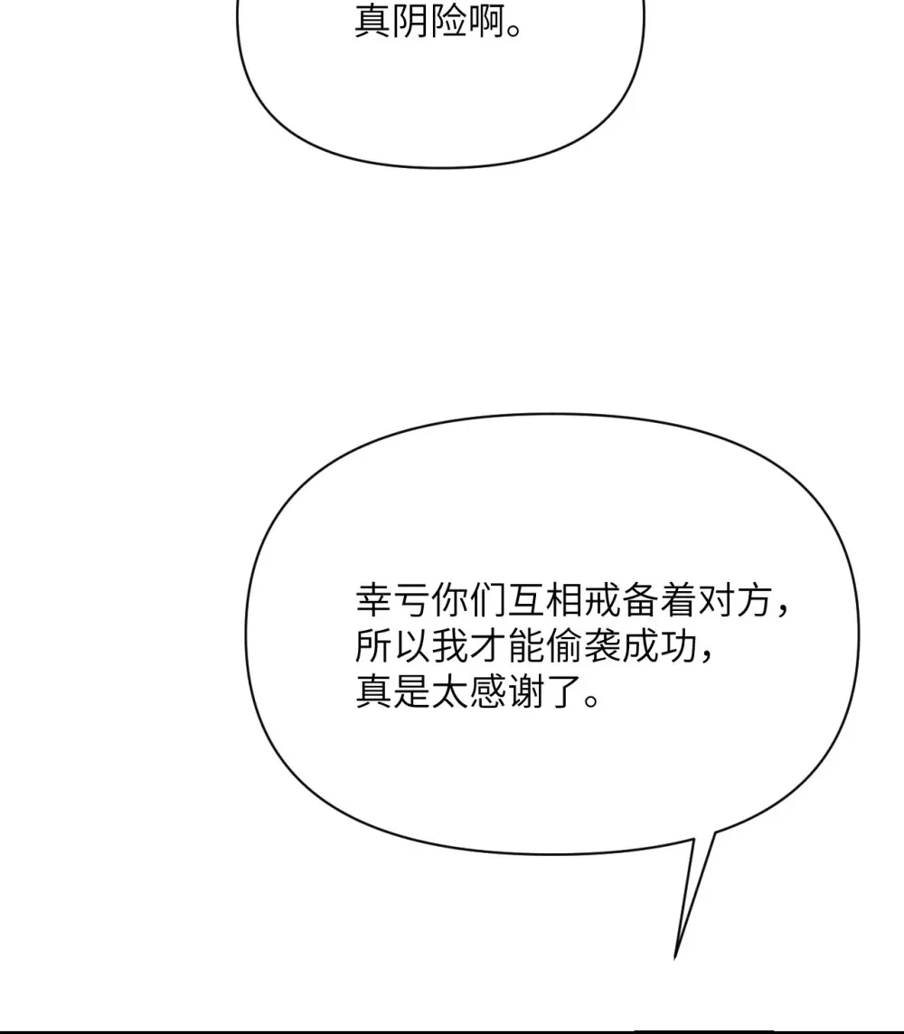 55 魔族的阴谋？79