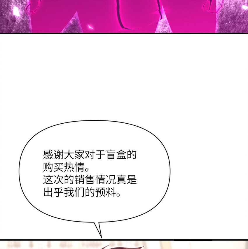 13 盲盒78