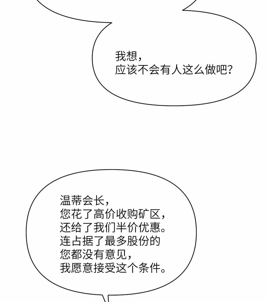 33 献给王女的礼物116