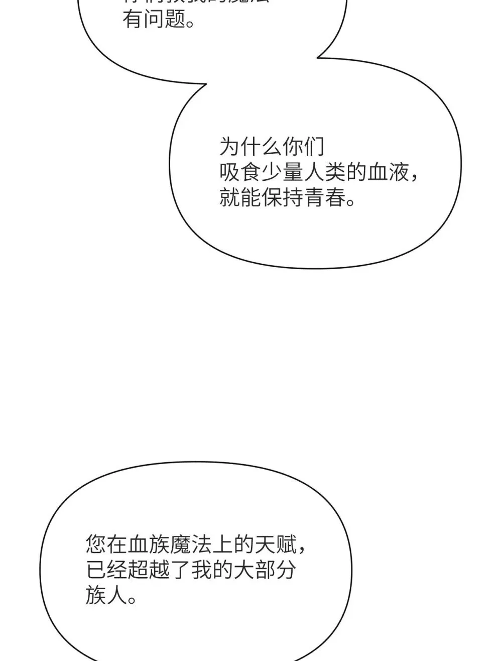 58 血族121