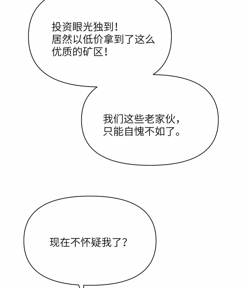 33 献给王女的礼物17