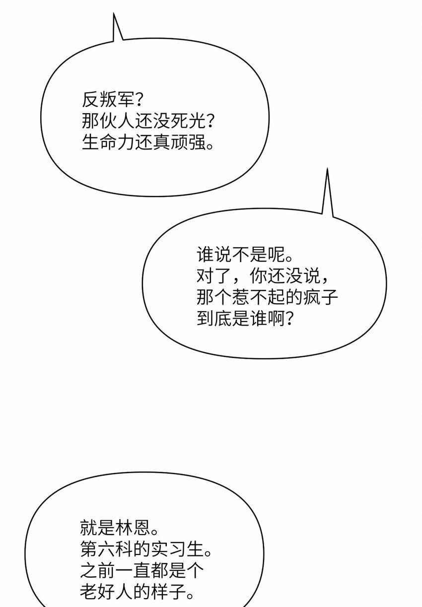 23 王女的疯狗122