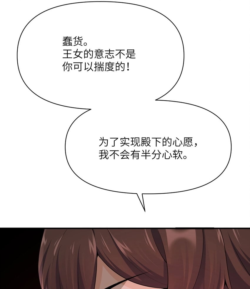 22 林恩的忠诚37