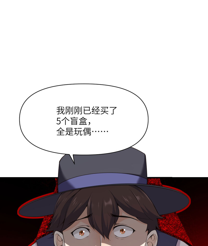 13 盲盒85