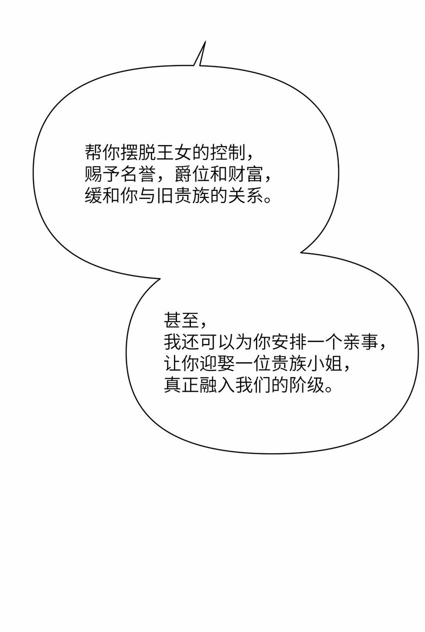 30 林恩的弱点？56