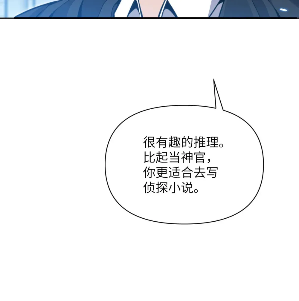 55 魔族的阴谋？3