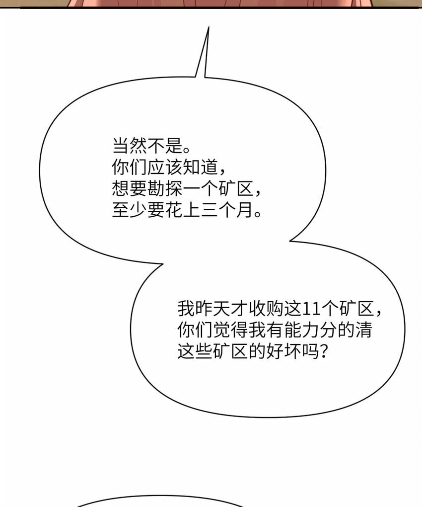 32 废矿？118