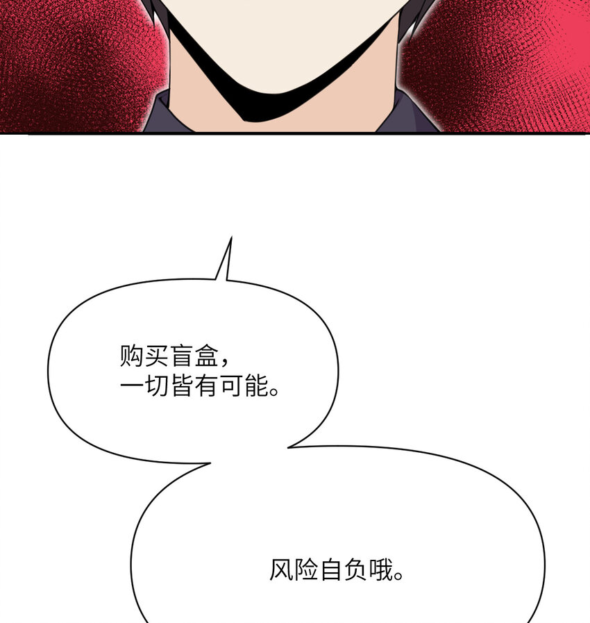 13 盲盒132
